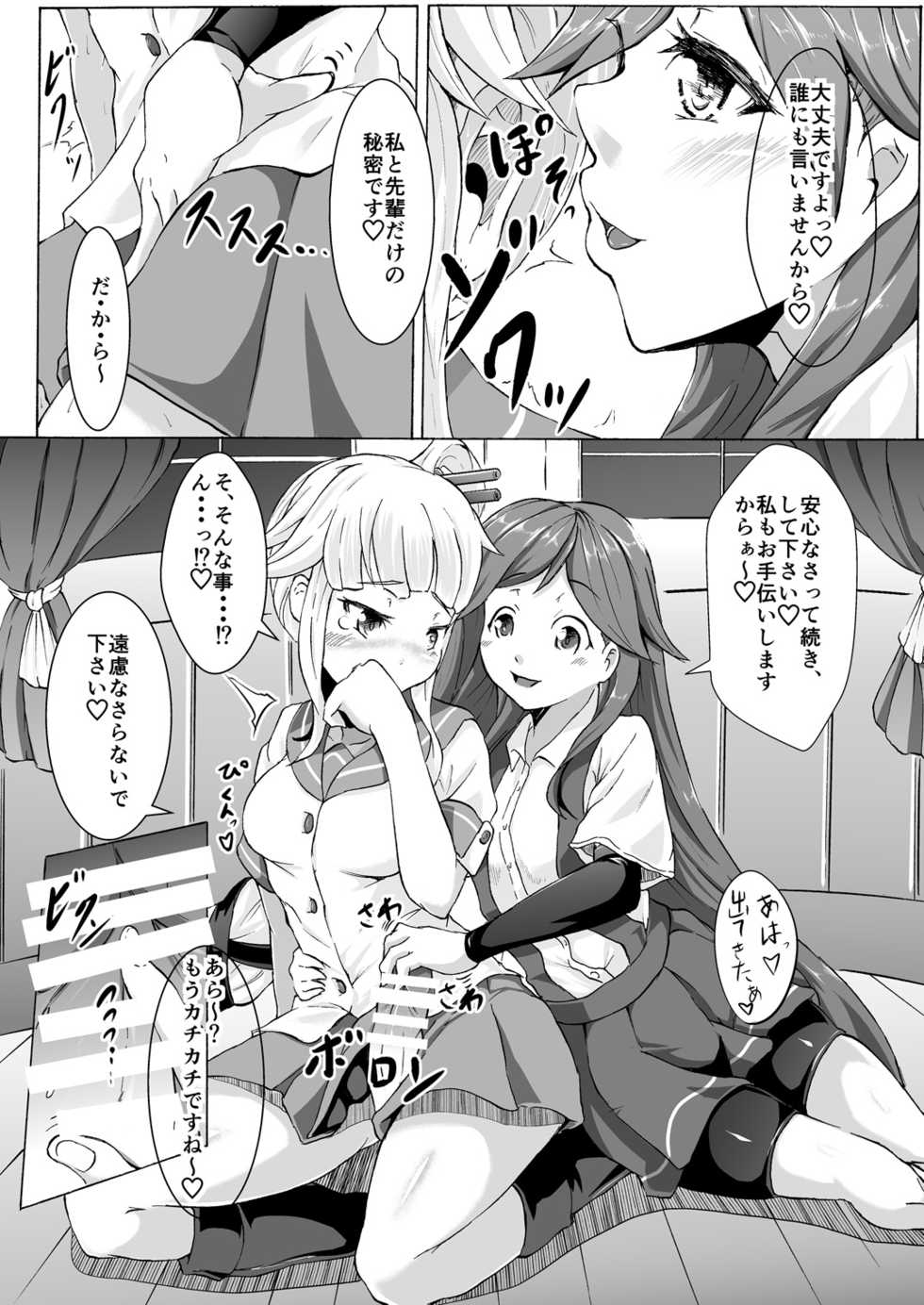 [Frank Factory (Lorica)] Tsuiri (Kantai Collection -KanColle-) [Digital] - Page 5