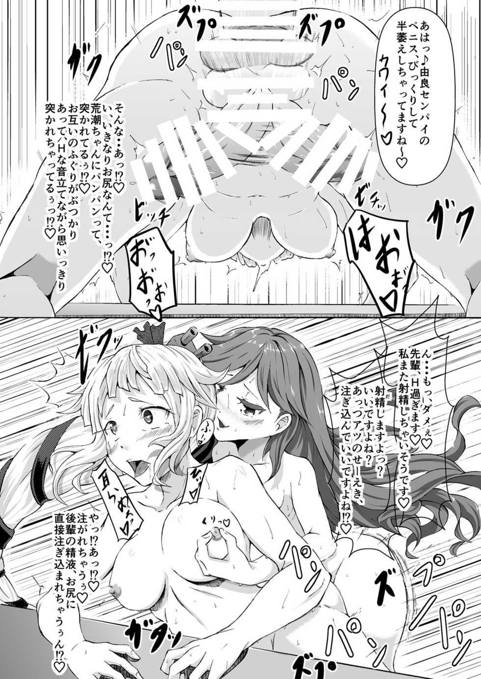 [Frank Factory (Lorica)] Tsuiri (Kantai Collection -KanColle-) [Digital] - Page 13