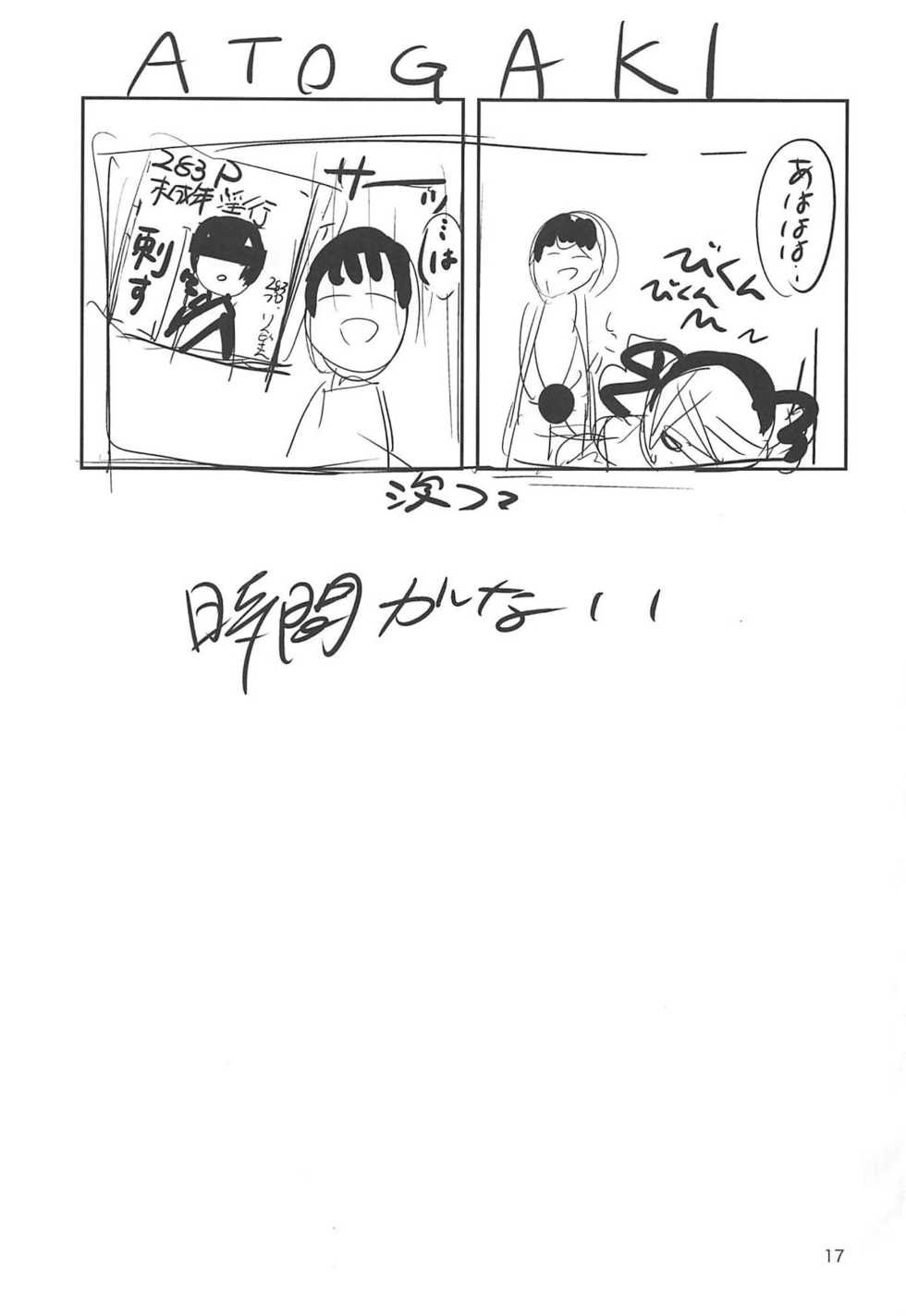 (C96) [PYPYworks (Syamonabe)] Hee, Mamimi Hayakuchi de Shabereru jan (THE iDOLM@STER: Shiny Colors) - Page 16