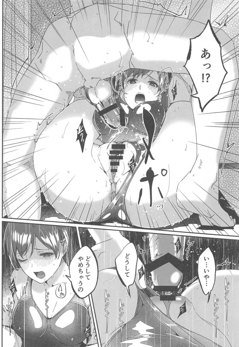 (C96) [telomereNA (Gustav)] Mizugi no Shita no Yuuwaku (THE IDOLM@STER CINDERELLA GIRLS) - Page 15