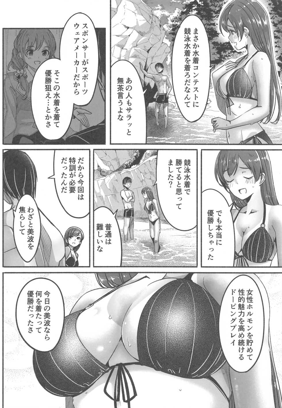 (C96) [telomereNA (Gustav)] Mizugi no Shita no Yuuwaku (THE IDOLM@STER CINDERELLA GIRLS) - Page 27