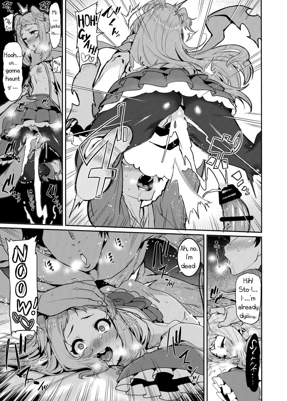 (C96) [HBO (Henkuma)] Pudding Switch (Princess Connect! Re:Dive) [English] - Page 13