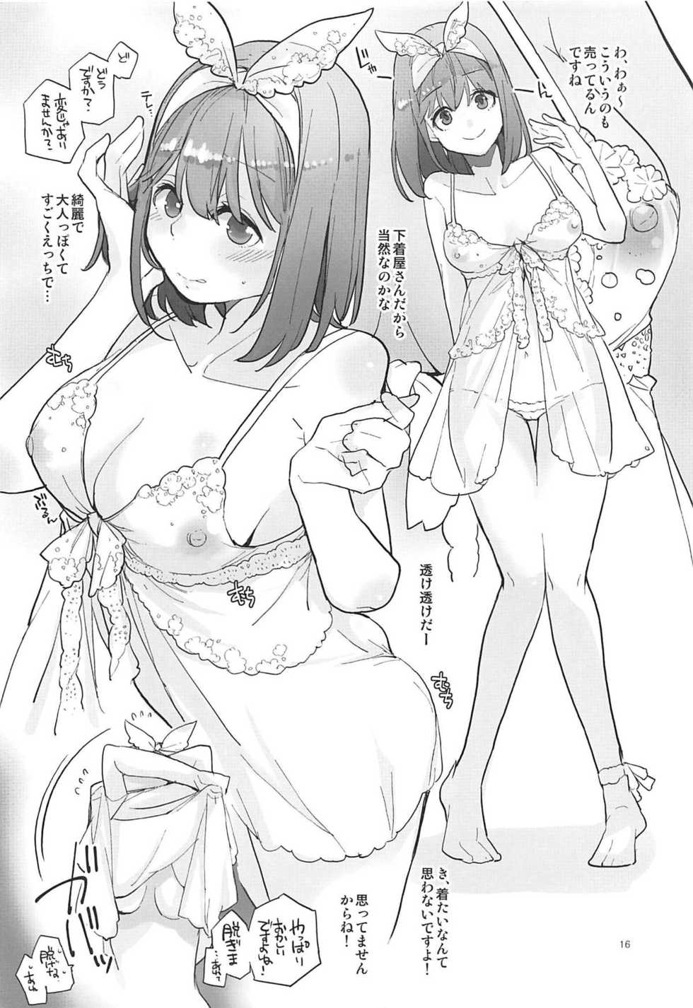 (C96) [Karegare (Kagami, Rei)] Yotsuba, Pants o Kai ni Iku (Gotoubun no Hanayome) - Page 15
