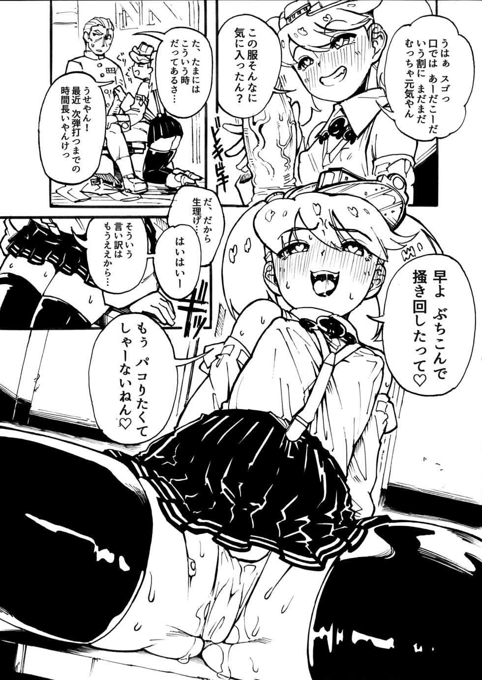 [mamoru_soup (MAMO)] Keisou Ryuujou (Kantai Collection -KanColle-) [Digital] - Page 9