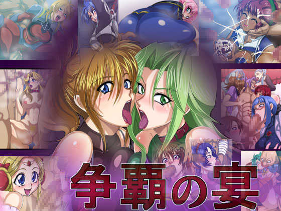 [LoveRevo (Waguchi Shouka)] Souha no Utage (Super Robot Taisen OG Gaiden) - Page 1