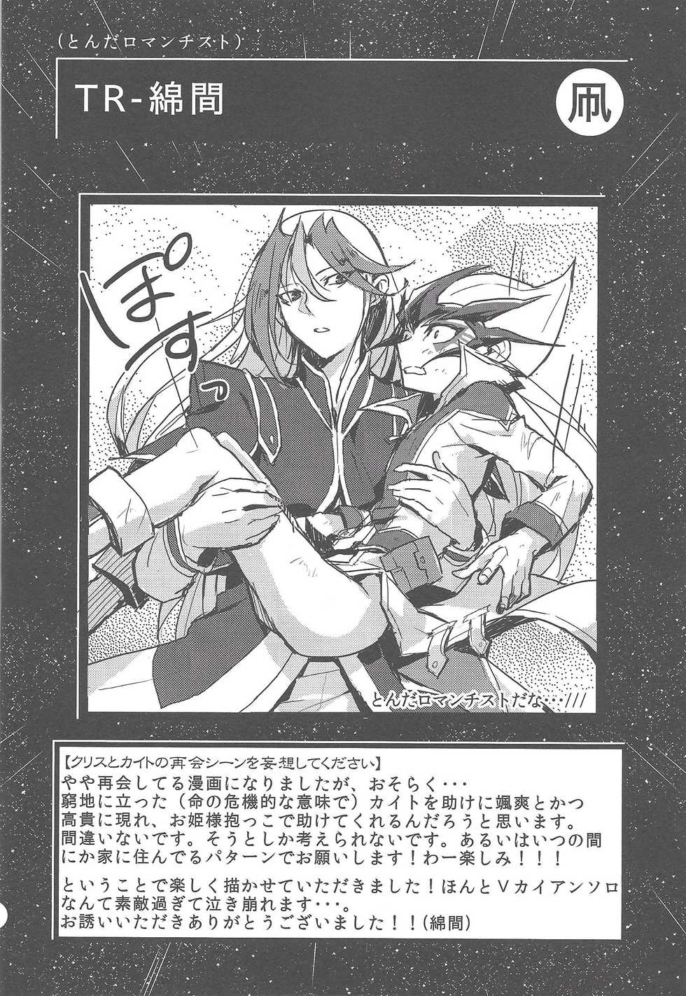 [maike6 (Michael)] Shitei rakuen (Yu-Gi-Oh! ZEXAL) - Page 9