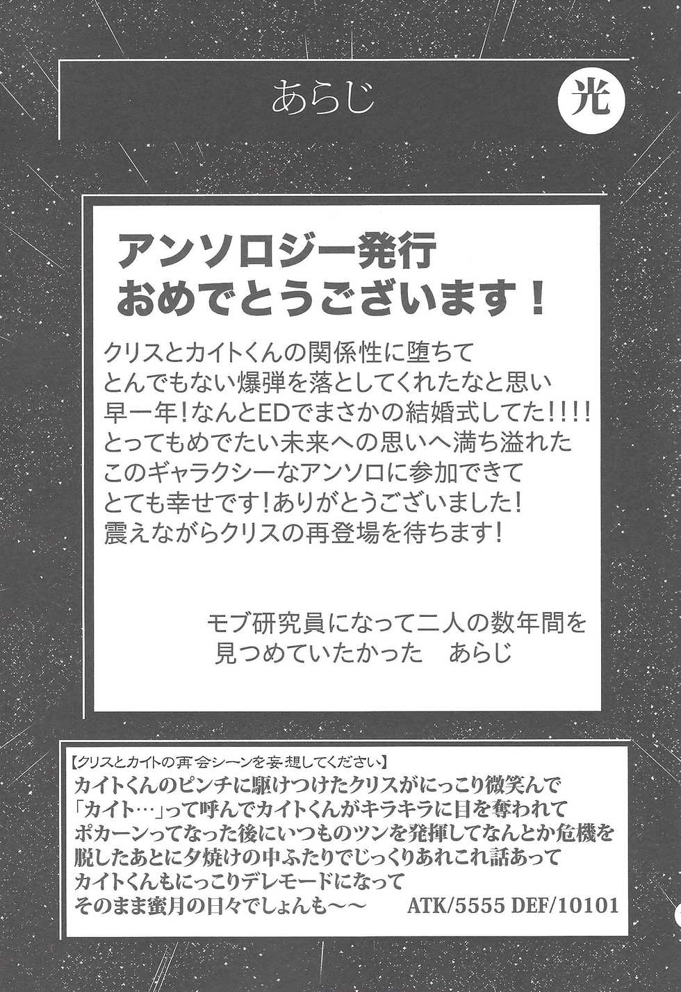 [maike6 (Michael)] Shitei rakuen (Yu-Gi-Oh! ZEXAL) - Page 12