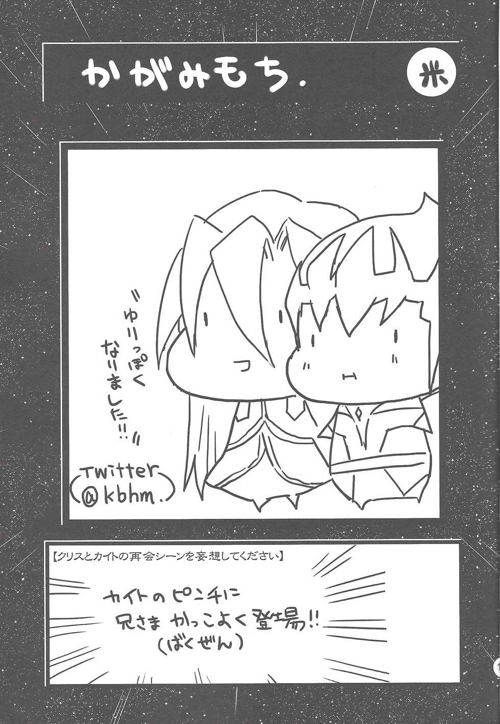 [maike6 (Michael)] Shitei rakuen (Yu-Gi-Oh! ZEXAL) - Page 16