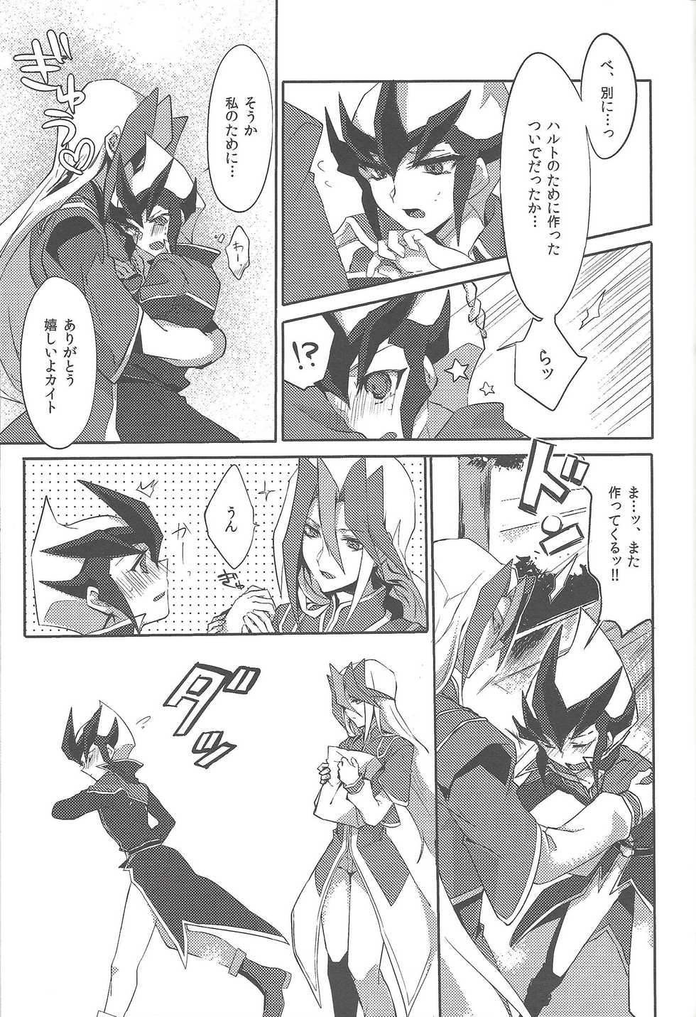 [maike6 (Michael)] Shitei rakuen (Yu-Gi-Oh! ZEXAL) - Page 34