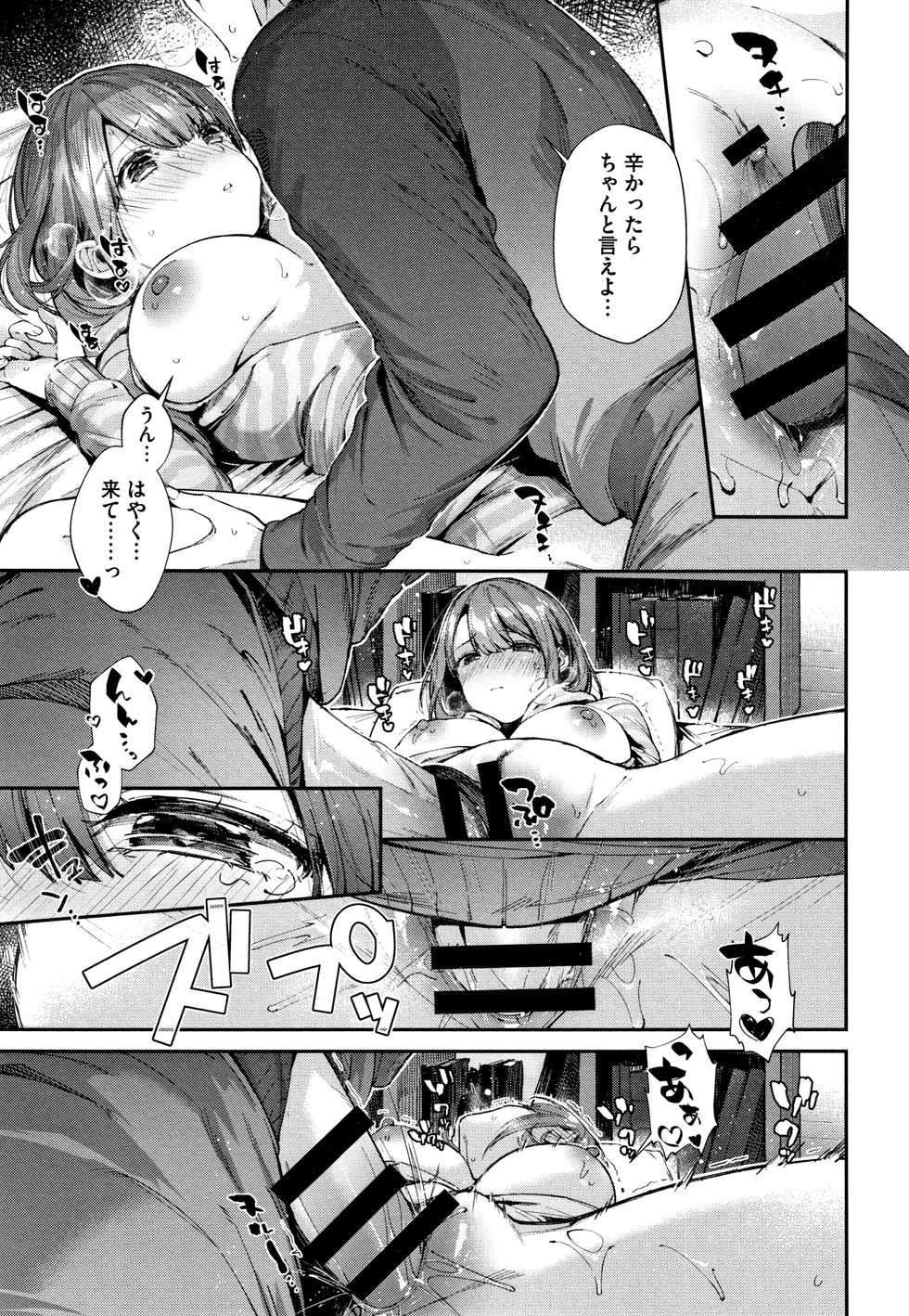 [Suihei Sen] Kiss Hug - Page 24