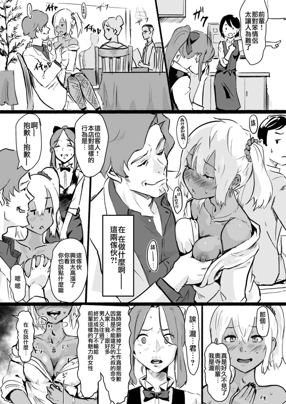 [Goma Brothers (Gomabura)] Taki no Ana. Kouhen (Kimi no Na wa.) [Chinese] [瑞树汉化组] [Digital] - Page 27