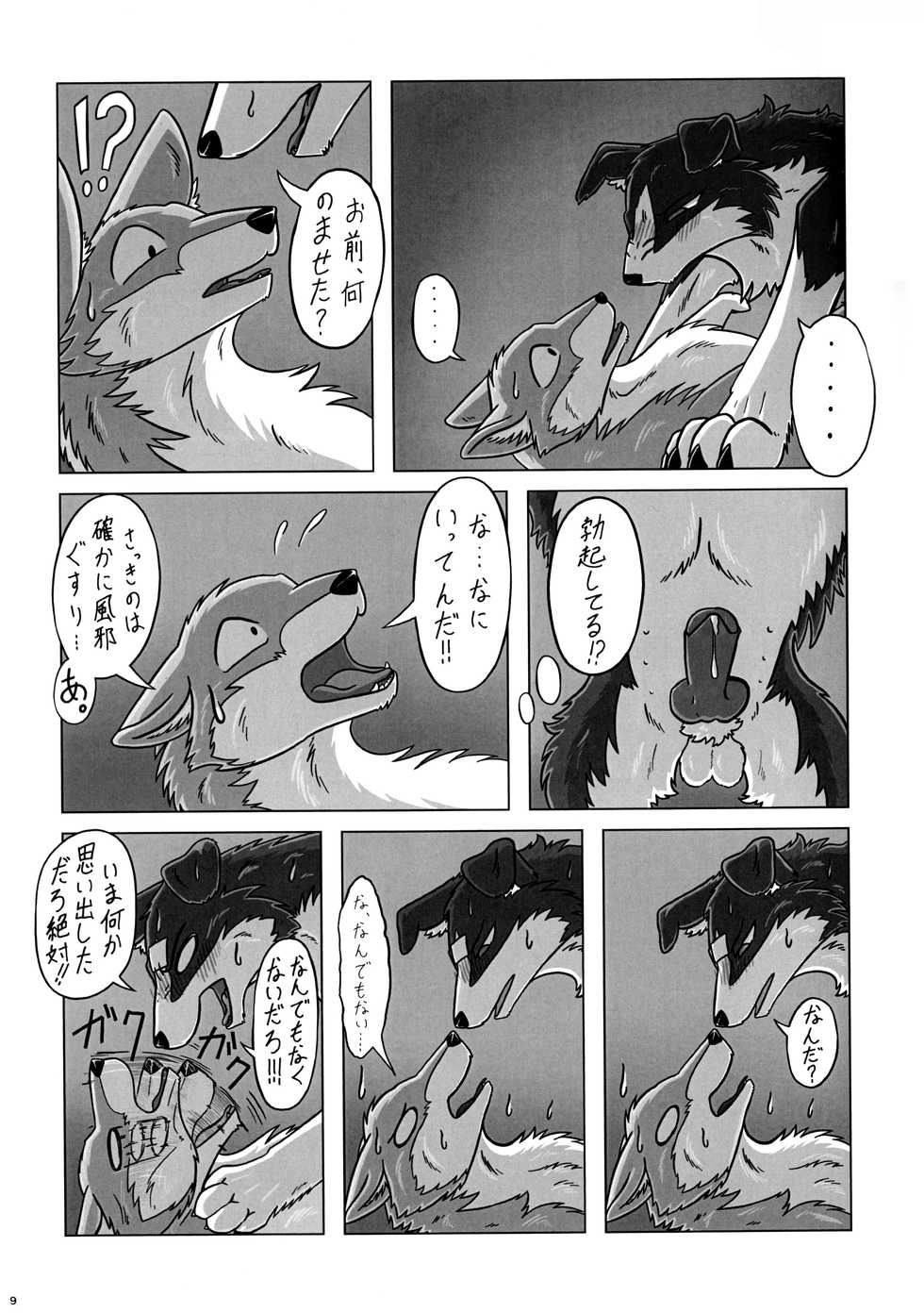 (Kemoket 6) [KTQ48 (Various)] KTQ 12 - Page 8