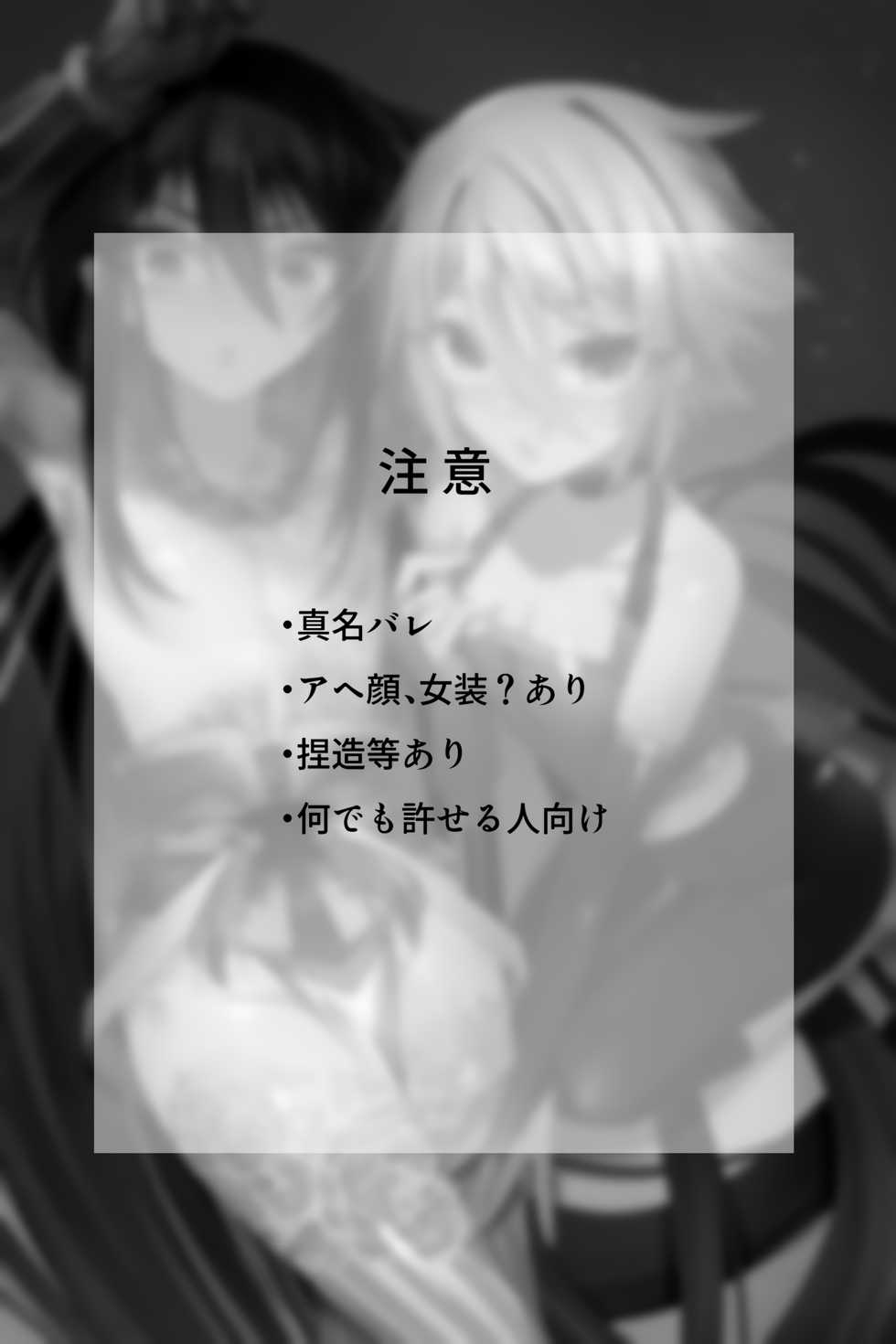 [Name] Tokitome in Chaldea (Fate/Grand Order) [Chinese] [逃亡者x新桥月白日语社汉化] - Page 3