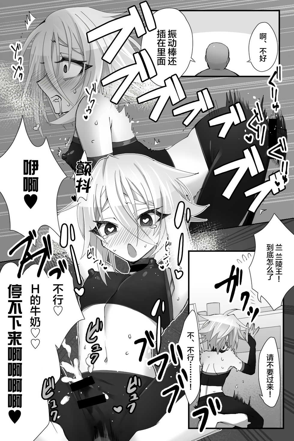 [Name] Tokitome in Chaldea (Fate/Grand Order) [Chinese] [逃亡者x新桥月白日语社汉化] - Page 11