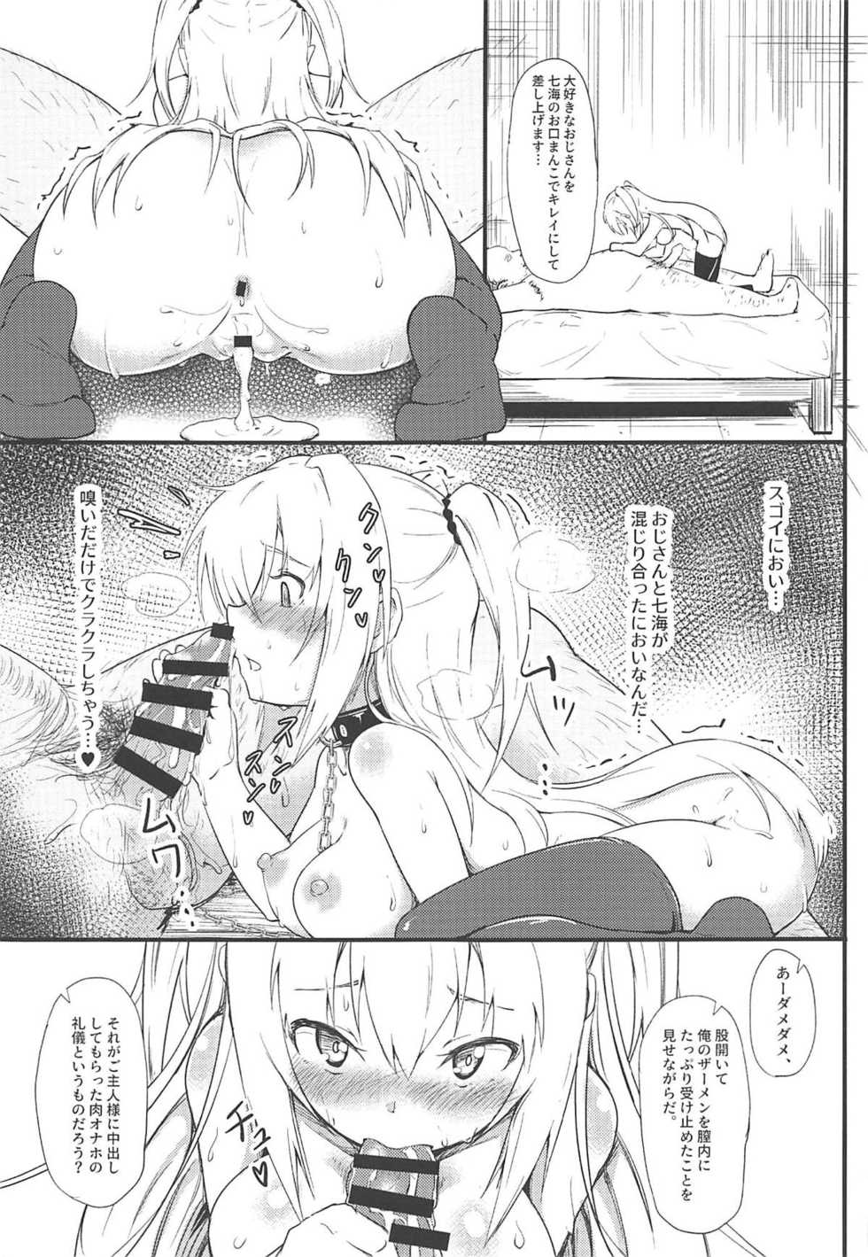 (C96) [Binkan Ichirou (Oomori Toshirou)] Netori Joker 2 (RIDDLE JOKER, Kantai Collection -KanColle-) - Page 26