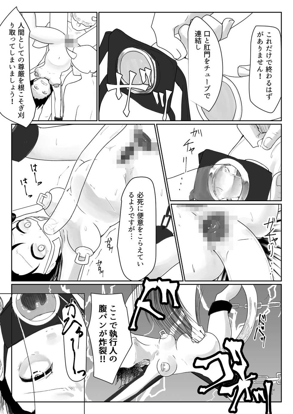 [Dejimeshi] "Someone help me" ~ Lori abducted genitals and mental destruction ~ - Page 30