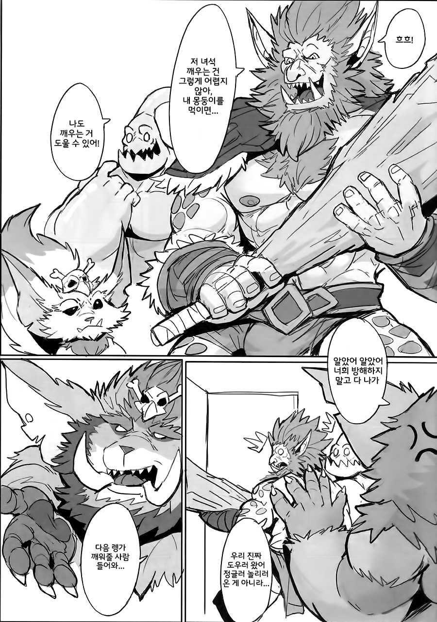 (FF34) [Raymond158] THE HUNTER'S DEADEND 3 | 사냥꾼의 말로 3 (League of Legends) [Korean] [ㅂ] - Page 6