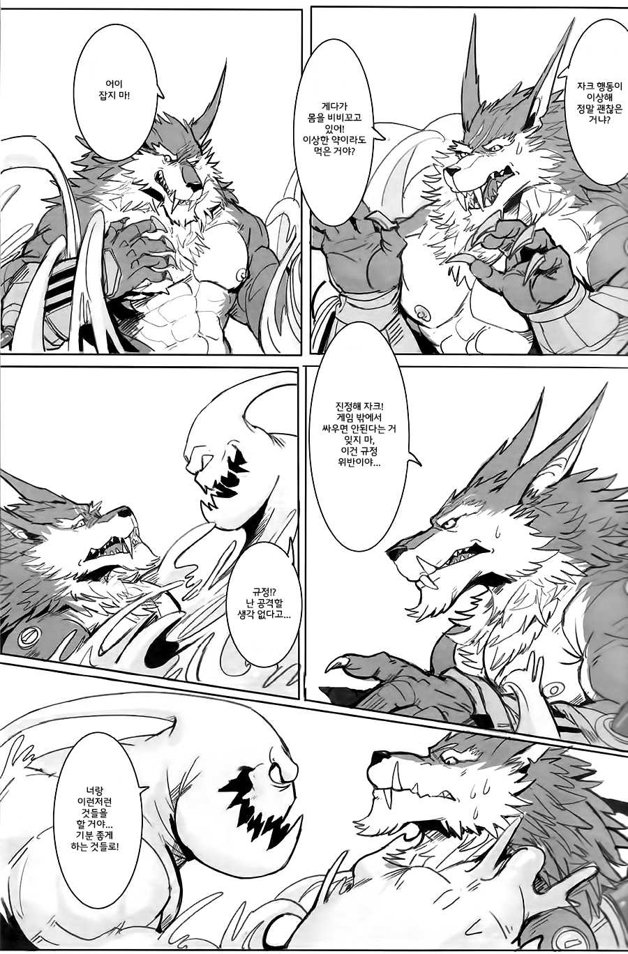 (FF34) [Raymond158] THE HUNTER'S DEADEND 3 | 사냥꾼의 말로 3 (League of Legends) [Korean] [ㅂ] - Page 16