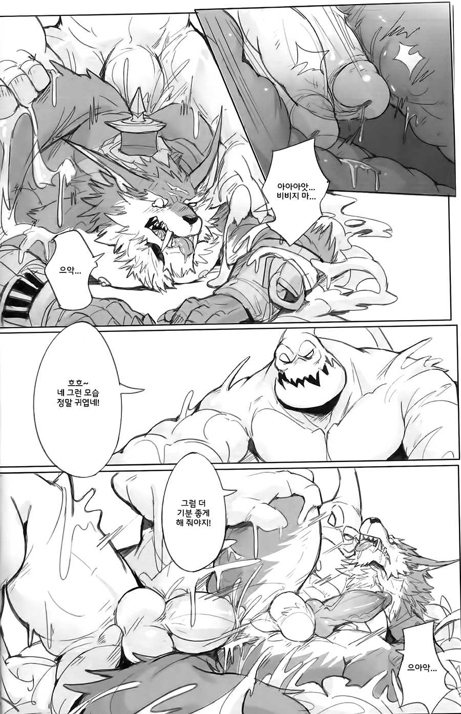 (FF34) [Raymond158] THE HUNTER'S DEADEND 3 | 사냥꾼의 말로 3 (League of Legends) [Korean] [ㅂ] - Page 27