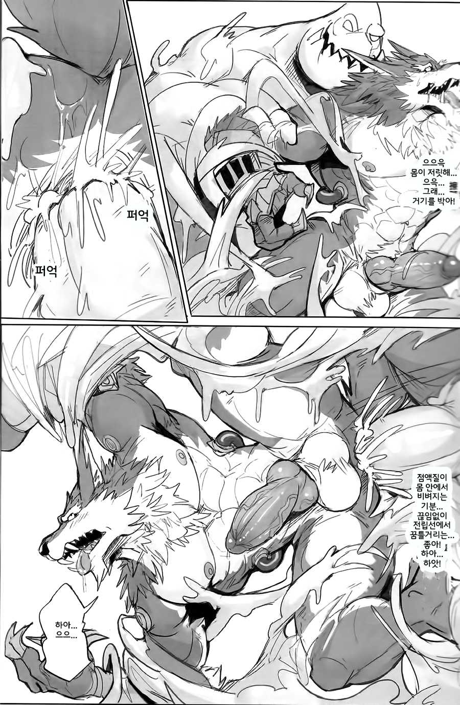 (FF34) [Raymond158] THE HUNTER'S DEADEND 3 | 사냥꾼의 말로 3 (League of Legends) [Korean] [ㅂ] - Page 28