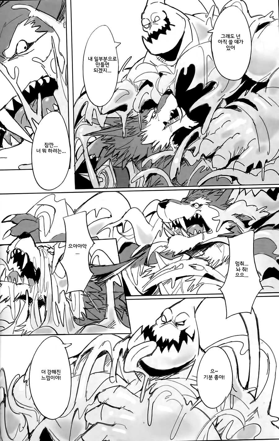 (FF34) [Raymond158] THE HUNTER'S DEADEND 3 | 사냥꾼의 말로 3 (League of Legends) [Korean] [ㅂ] - Page 33