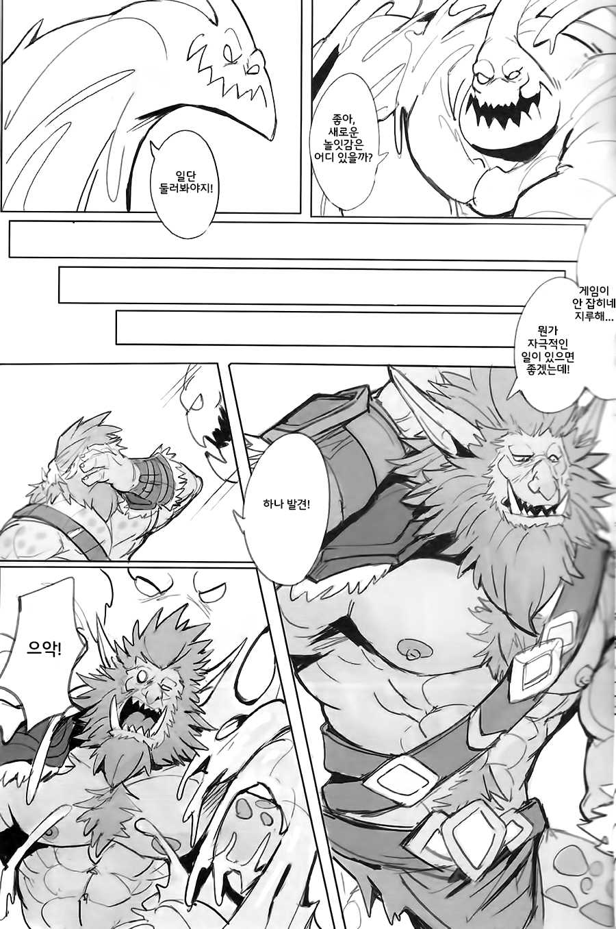 (FF34) [Raymond158] THE HUNTER'S DEADEND 3 | 사냥꾼의 말로 3 (League of Legends) [Korean] [ㅂ] - Page 34