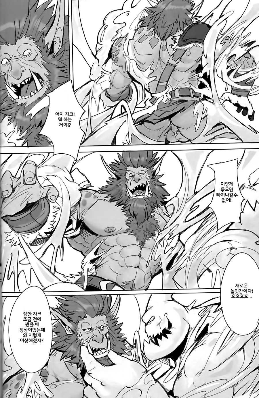 (FF34) [Raymond158] THE HUNTER'S DEADEND 3 | 사냥꾼의 말로 3 (League of Legends) [Korean] [ㅂ] - Page 35