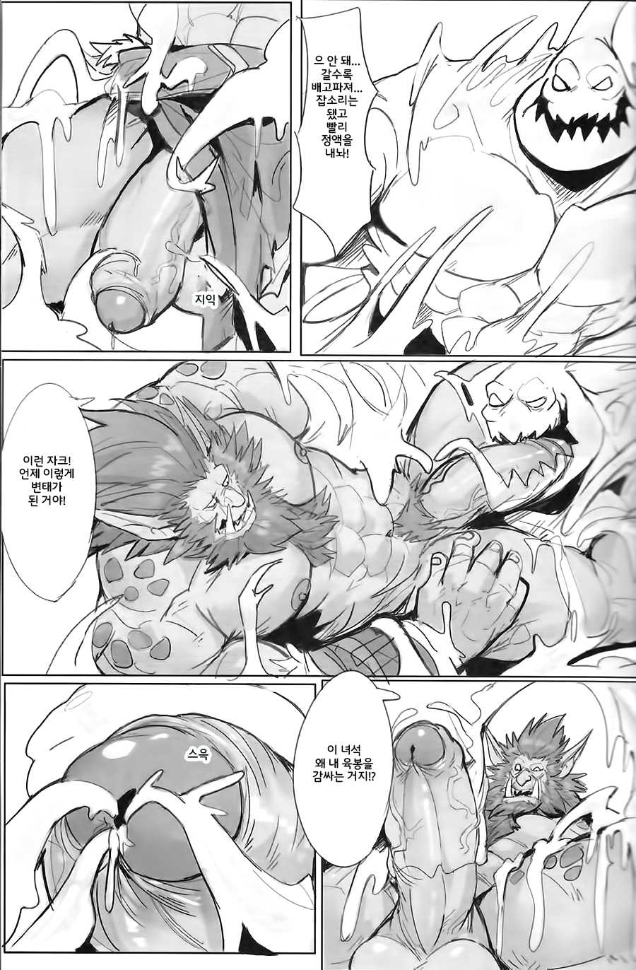 (FF34) [Raymond158] THE HUNTER'S DEADEND 3 | 사냥꾼의 말로 3 (League of Legends) [Korean] [ㅂ] - Page 36