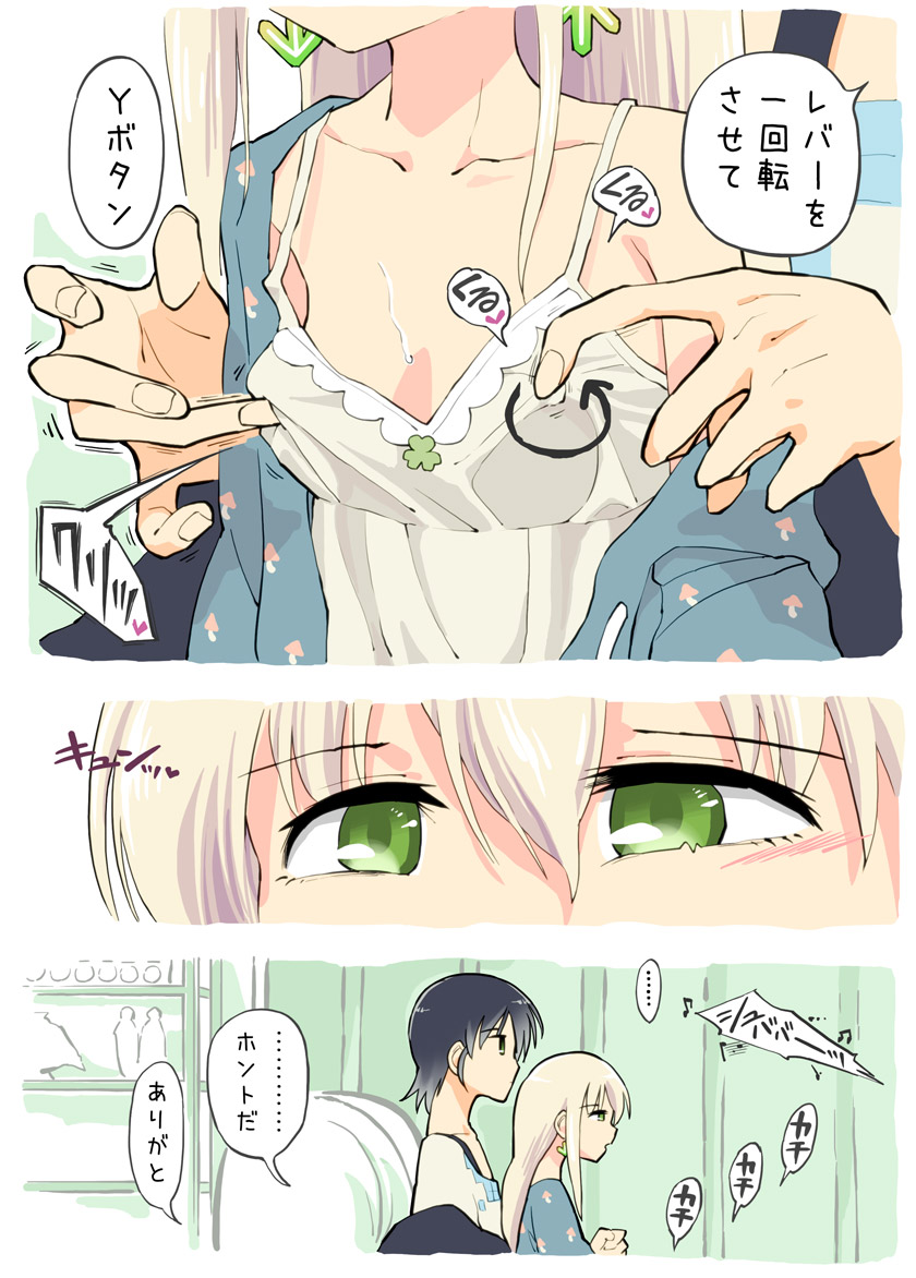 [Alpaca Club] Pro Gamer Onii-chan no Chikubi Renda - Page 7