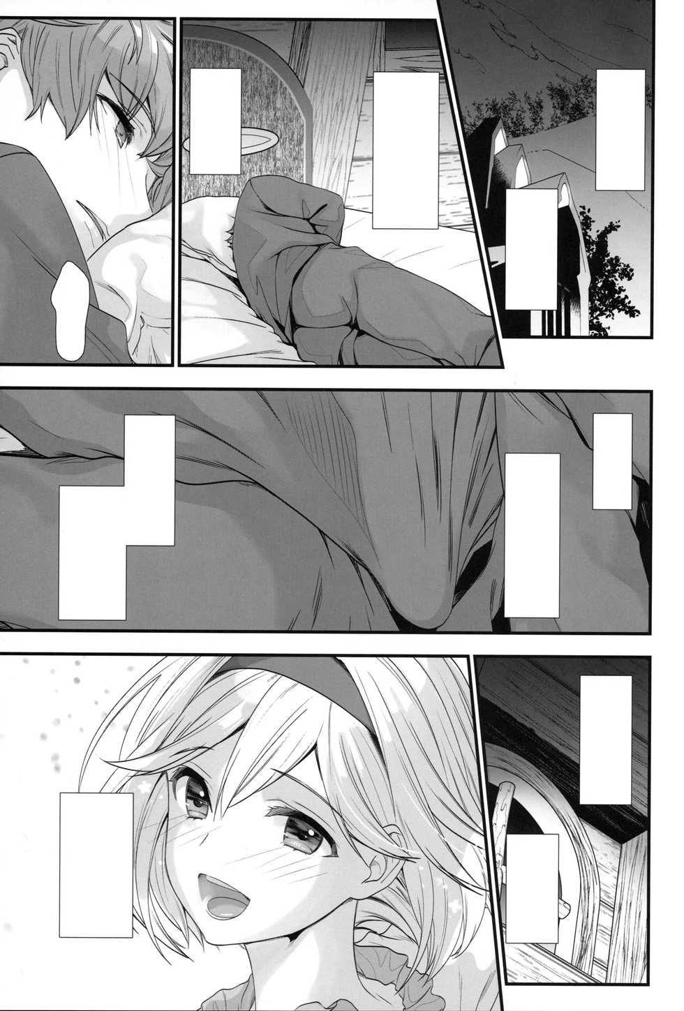 (C95) [Renai Mangaka (Naruse Hirofumi)] Genzai no Kubiki (Granblue Fantasy) [Textless] - Page 5