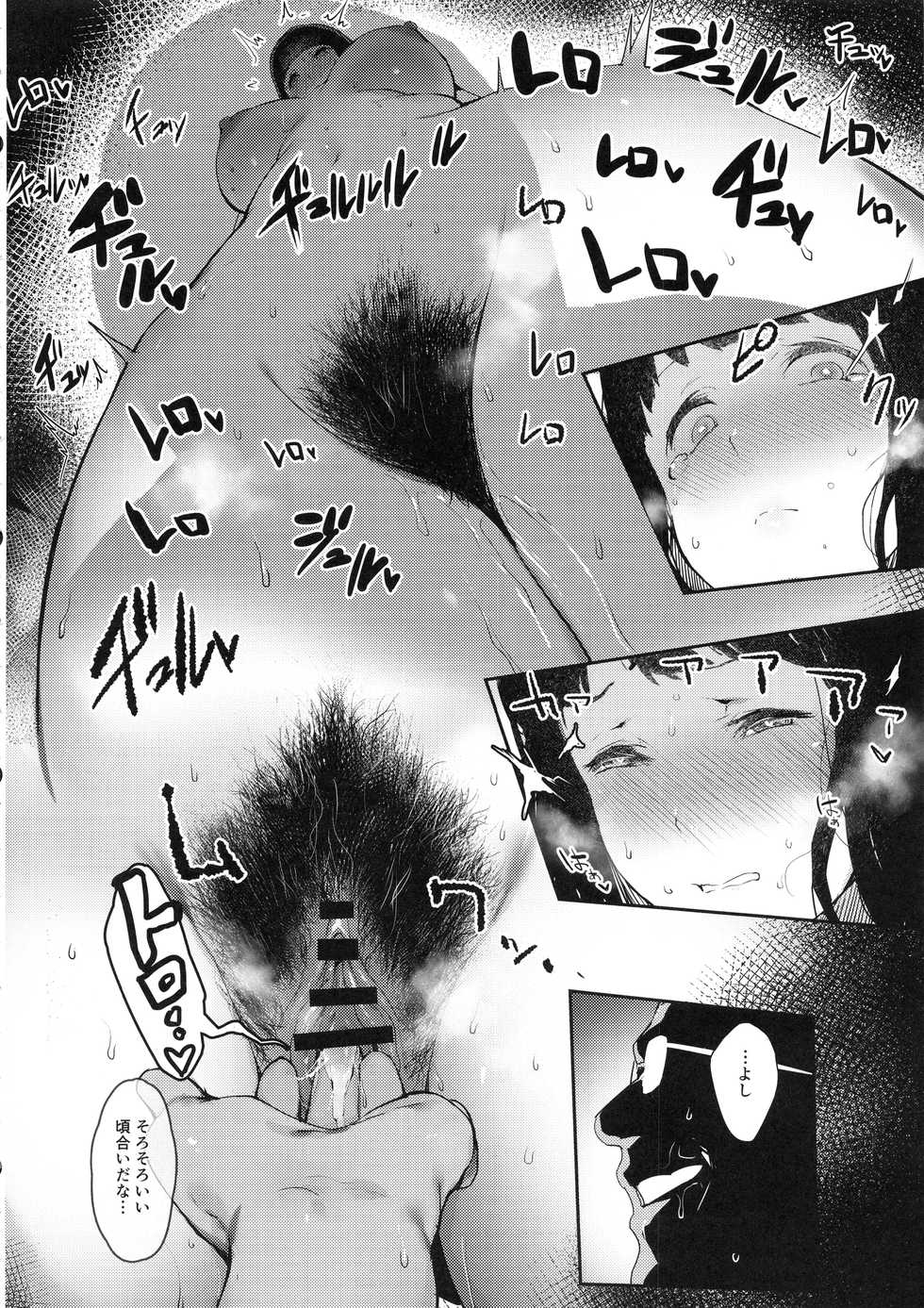 (C96) [Ikumura (Iku)] Iro o Ou - Page 11