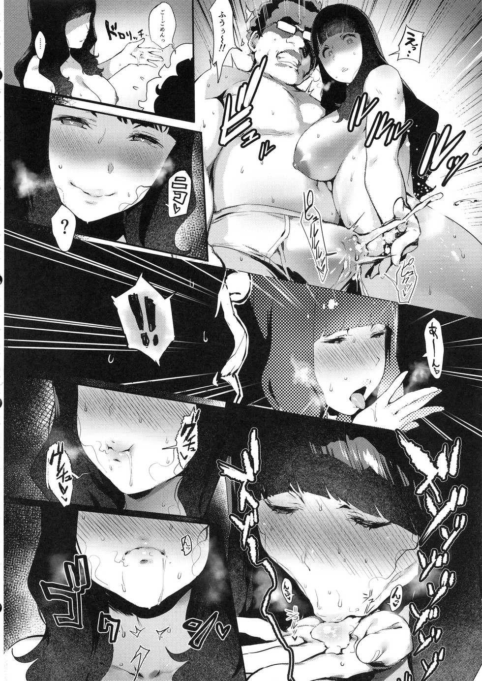 (C96) [Ikumura (Iku)] Iro o Ou - Page 19