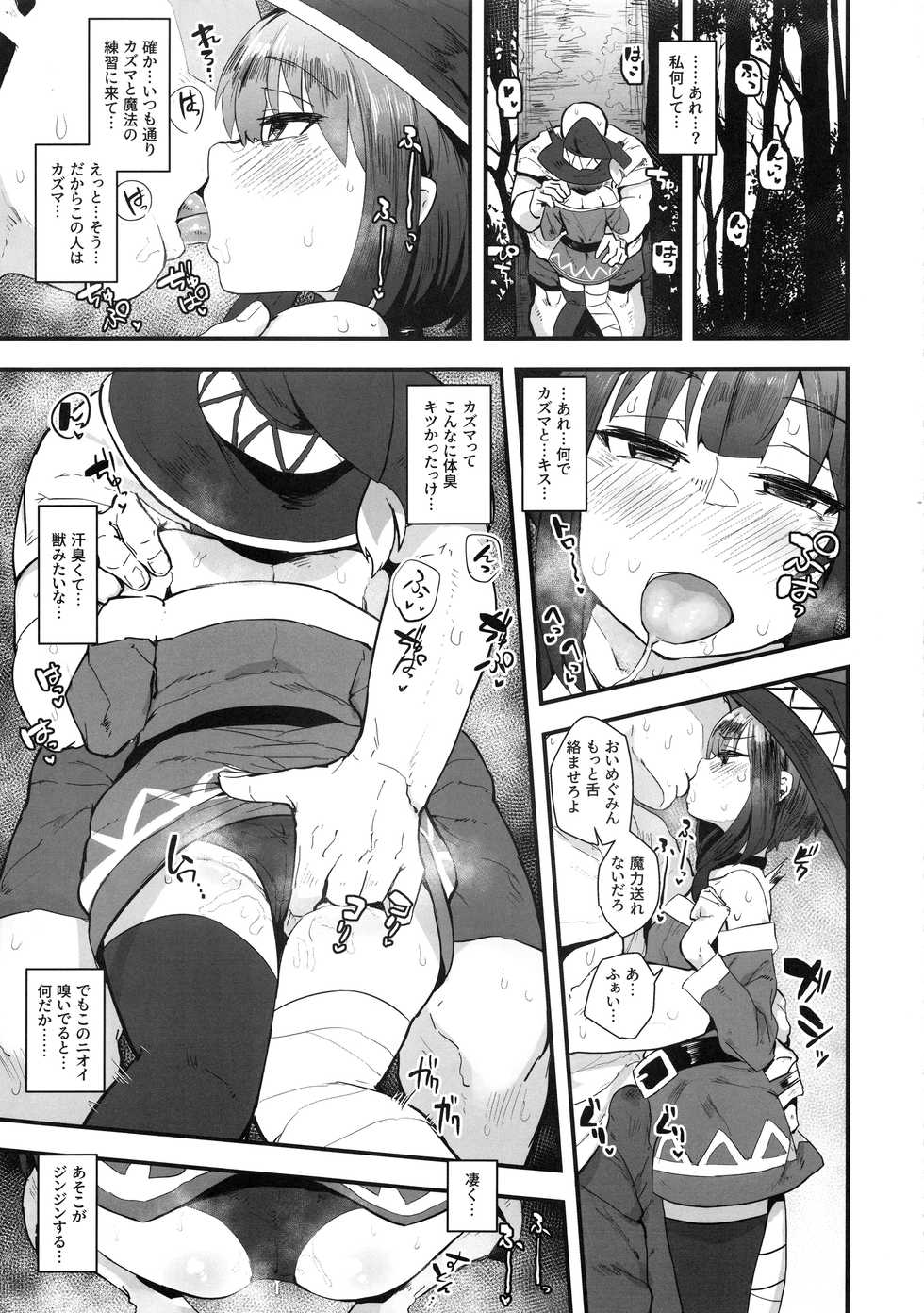 (C96) [Nhoooooooooooooo (Oosawara Sadao, Zikataro, Anon 2-okunen)] KonoSuba Goudoushi! (Kono Subarashii Sekai ni Syukufuku o!) - Page 9