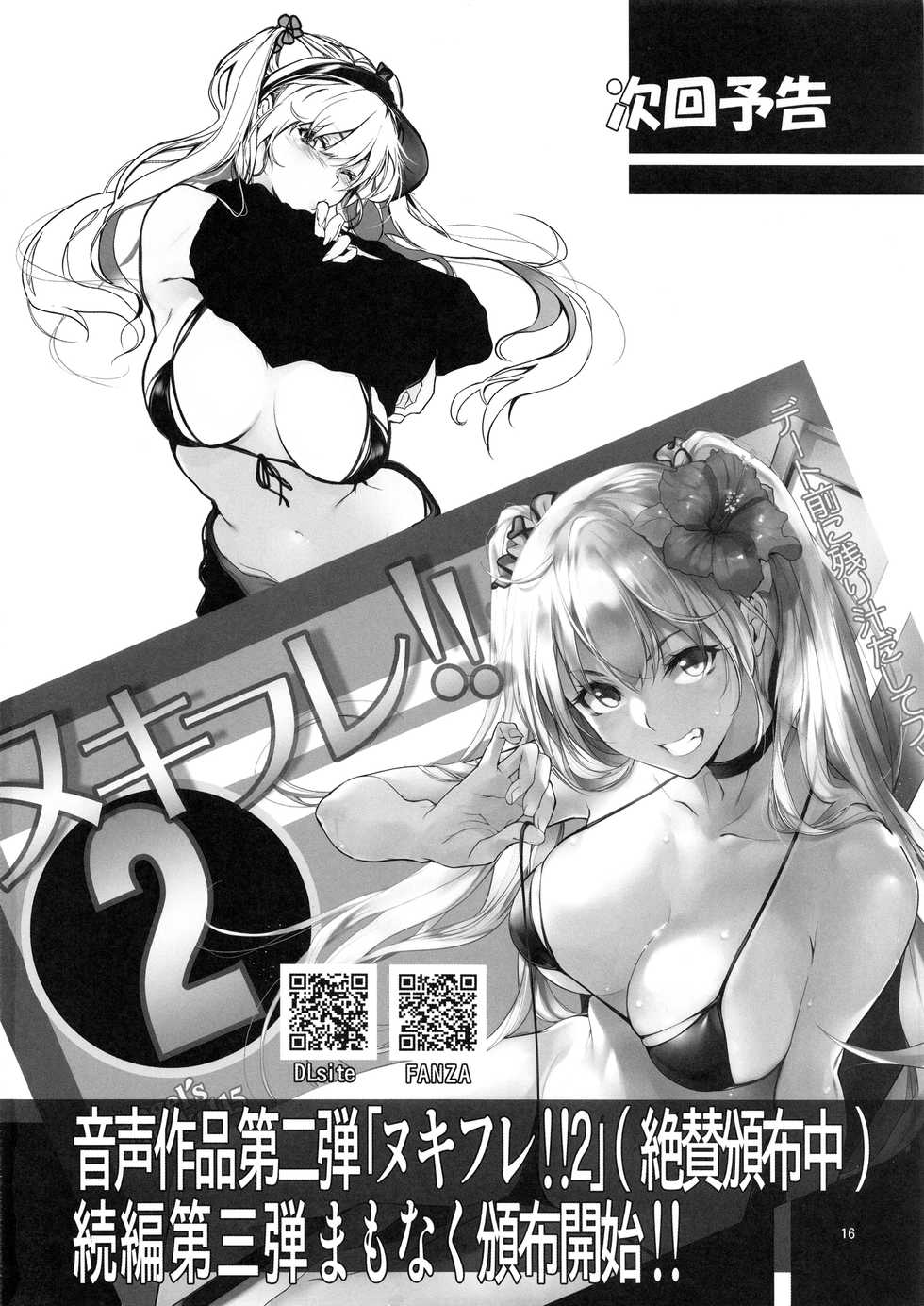 (C96) [AXZ (Kutani)] Angel’s stroke 119 Sugu Suku 5 (Sword Art Online) - Page 17