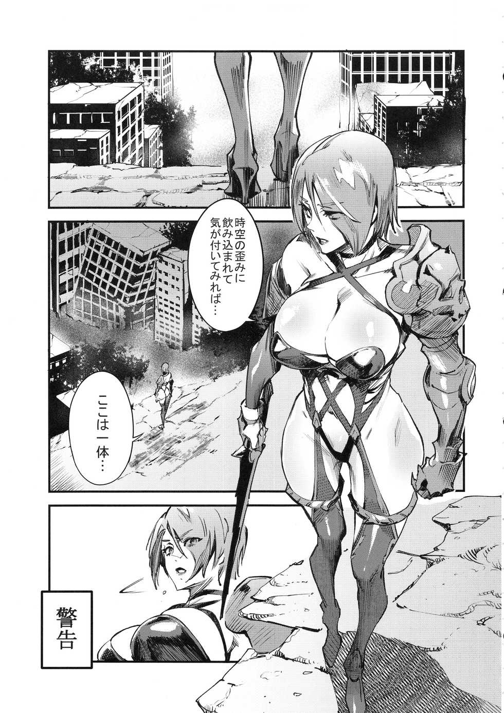 (C96) [UNDER CONTROL (zunta)] I2P2 (SoulCalibur, NieR:Automata) - Page 4