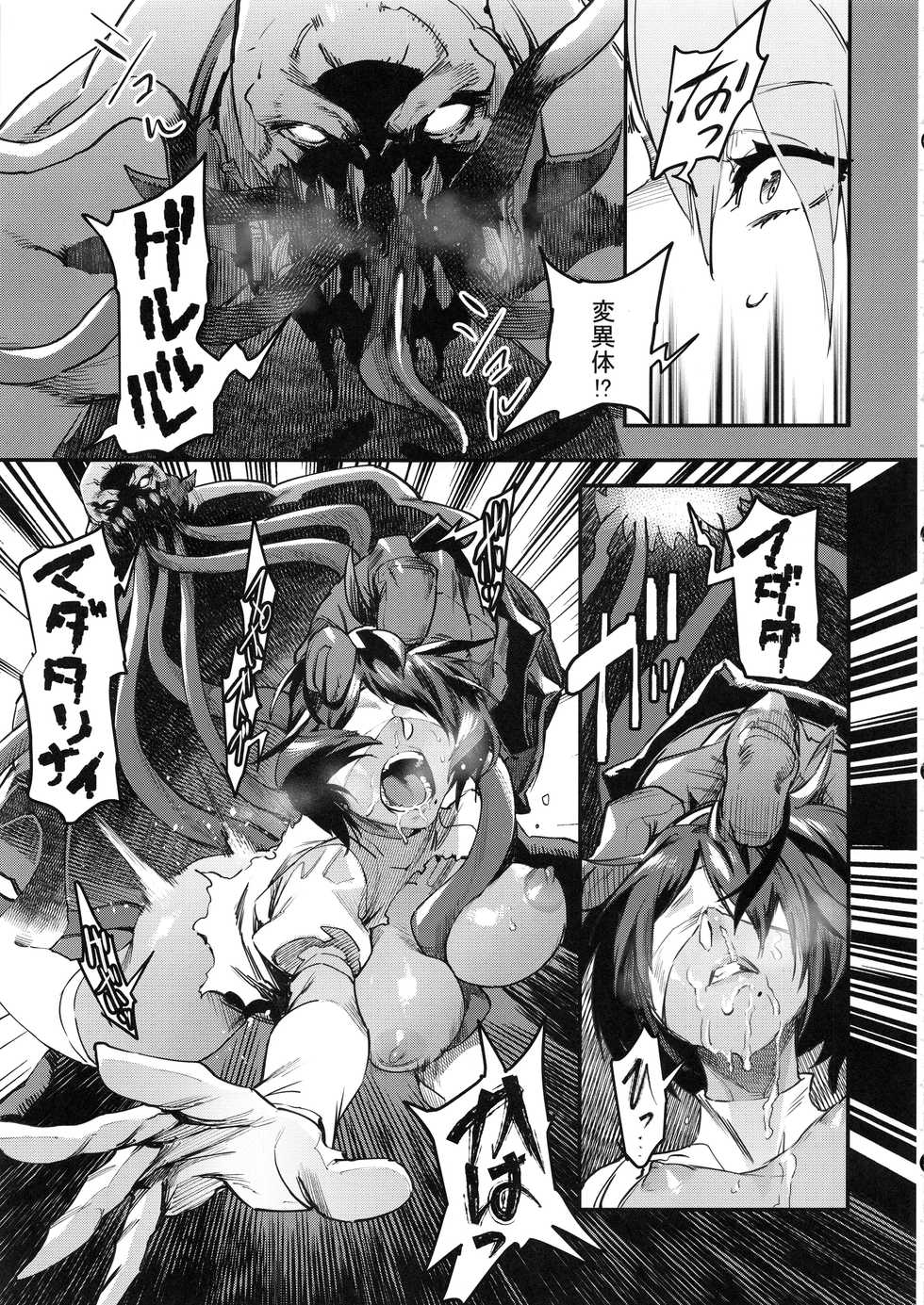 (C96) [UNDER CONTROL (zunta)] I2P2 (SoulCalibur, NieR:Automata) - Page 10