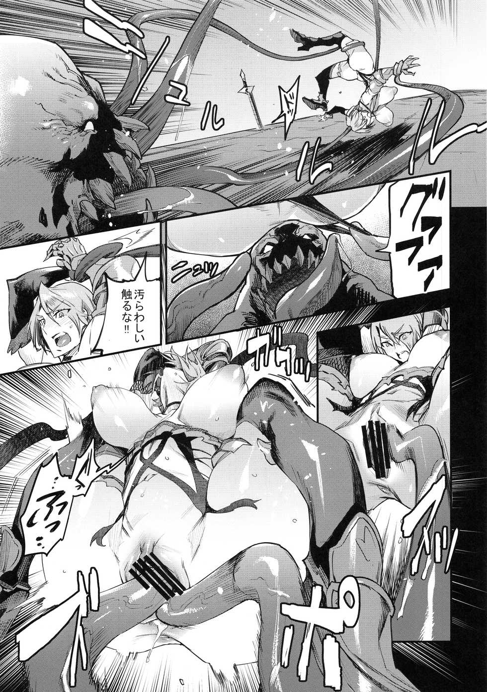 (C96) [UNDER CONTROL (zunta)] I2P2 (SoulCalibur, NieR:Automata) - Page 12