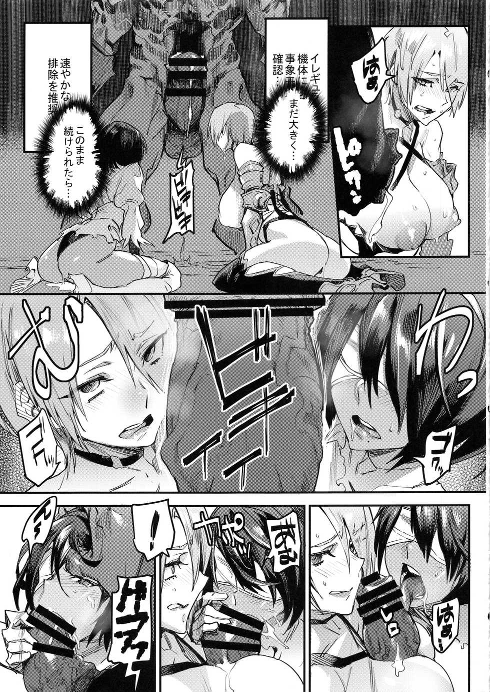 (C96) [UNDER CONTROL (zunta)] I2P2 (SoulCalibur, NieR:Automata) - Page 18