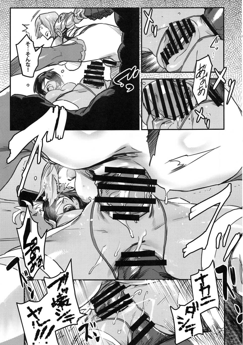 (C96) [UNDER CONTROL (zunta)] I2P2 (SoulCalibur, NieR:Automata) - Page 20