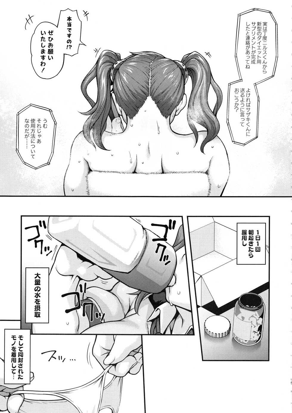 (C96) [ROJIURA JACK (Jun)] SHIRITSUBO -BEFORE ISLAND WARS- (Gundam Build Fighters Try) - Page 4