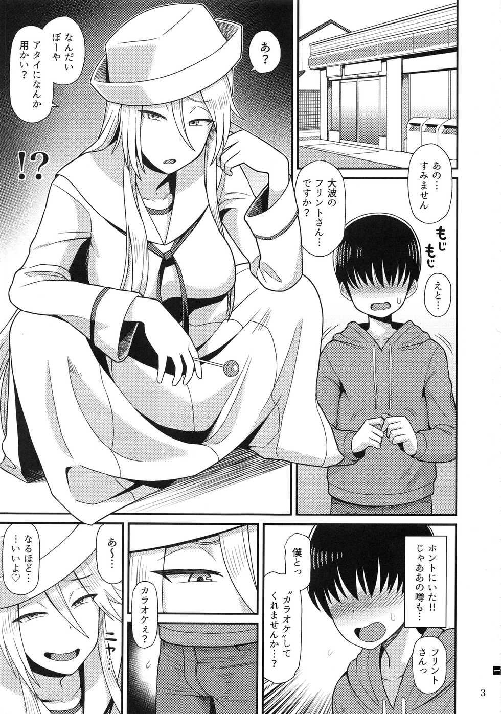 (C96) [Kasumi Eater (Noumiso)] Shotagui no Flint - Flint is a Shota eater (Girls und Panzer) - Page 2