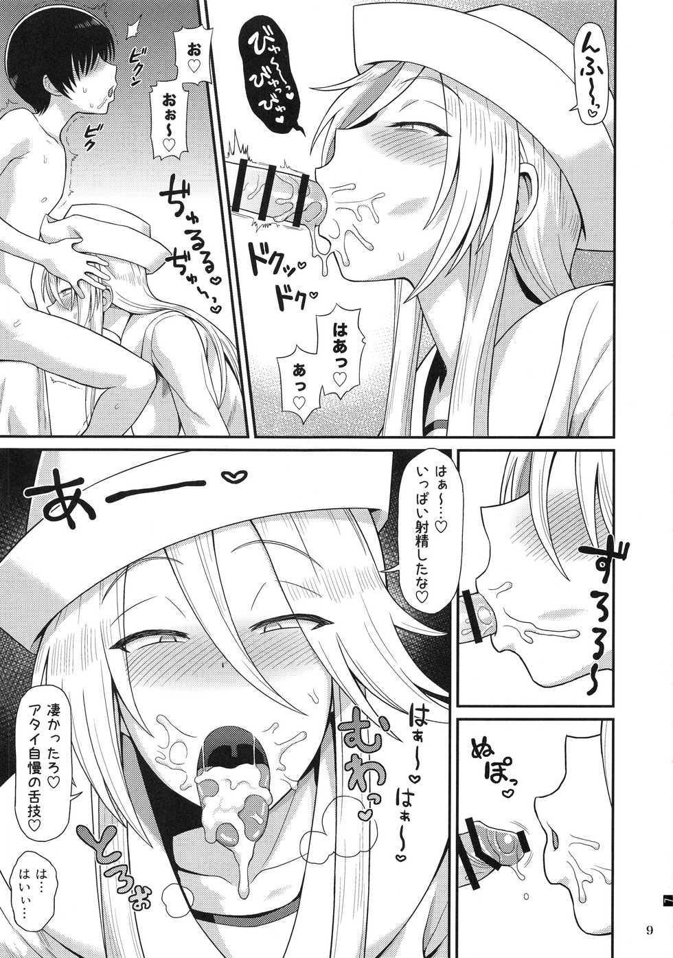 (C96) [Kasumi Eater (Noumiso)] Shotagui no Flint - Flint is a Shota eater (Girls und Panzer) - Page 8