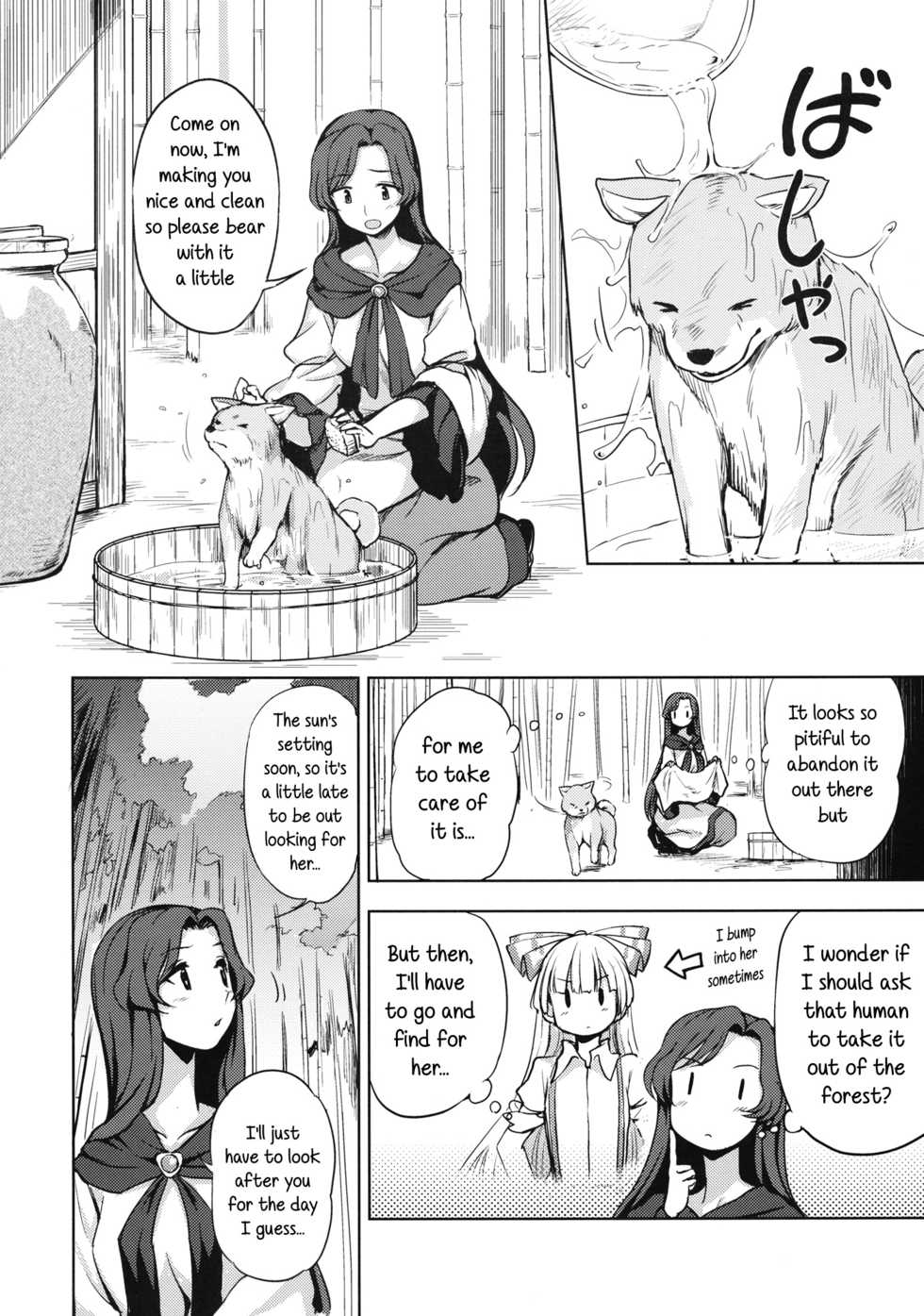 (C89) [Kuma no Tooru Michi (Kumada)] One Night Jinrou | One Night Werewolf (Touhou Project) [English] [Decensored] - Page 3