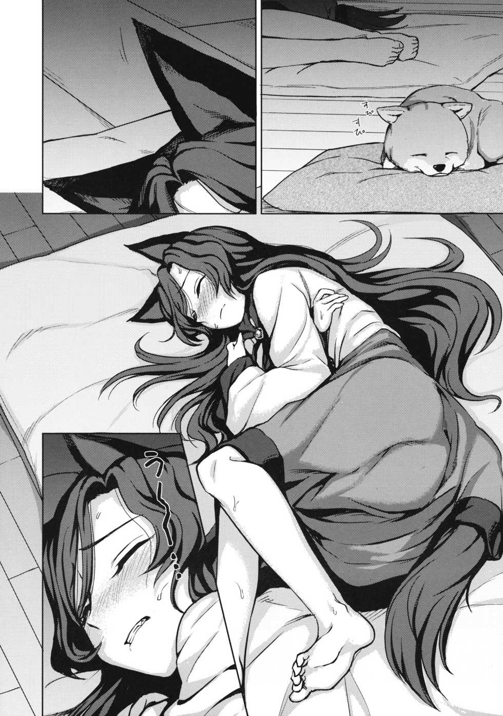 (C89) [Kuma no Tooru Michi (Kumada)] One Night Jinrou | One Night Werewolf (Touhou Project) [English] [Decensored] - Page 5