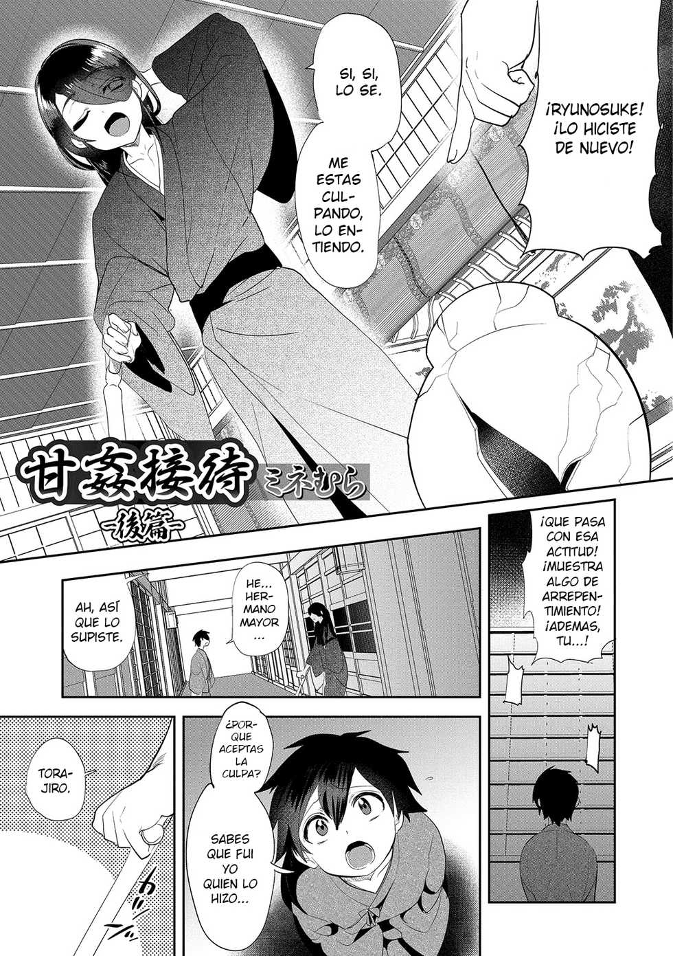 [Minemura] Amakan Settai -Kouhen- | Sweet Rape Reception - The Second Half (Otokonoko Heaven's Door 7) [Spanish] [elmoedela8] [Digital] - Page 1