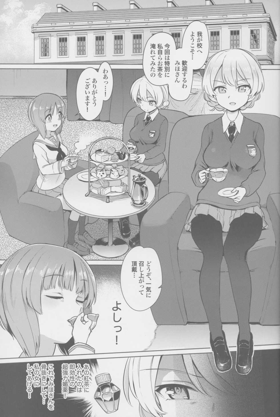 [Yakitate Jamaica (Aomushi)] Chinpo Yakuza Miporin 4 Koucha Kairaku Choukyou Hen (Girls und Panzer) [2019-08-24] - Page 2