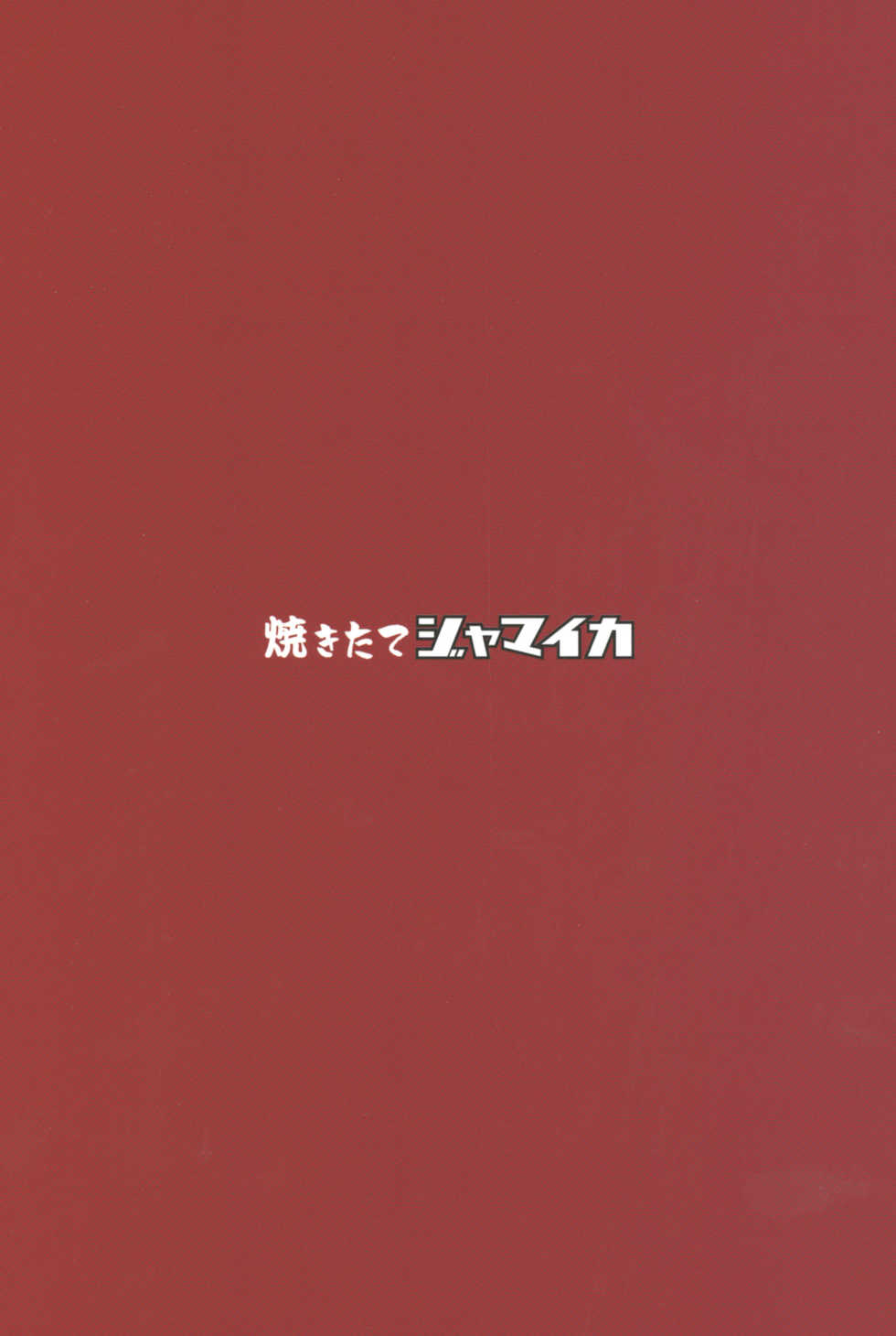 [Yakitate Jamaica (Aomushi)] Chinpo Yakuza Miporin 4 Koucha Kairaku Choukyou Hen (Girls und Panzer) [2019-08-24] - Page 26