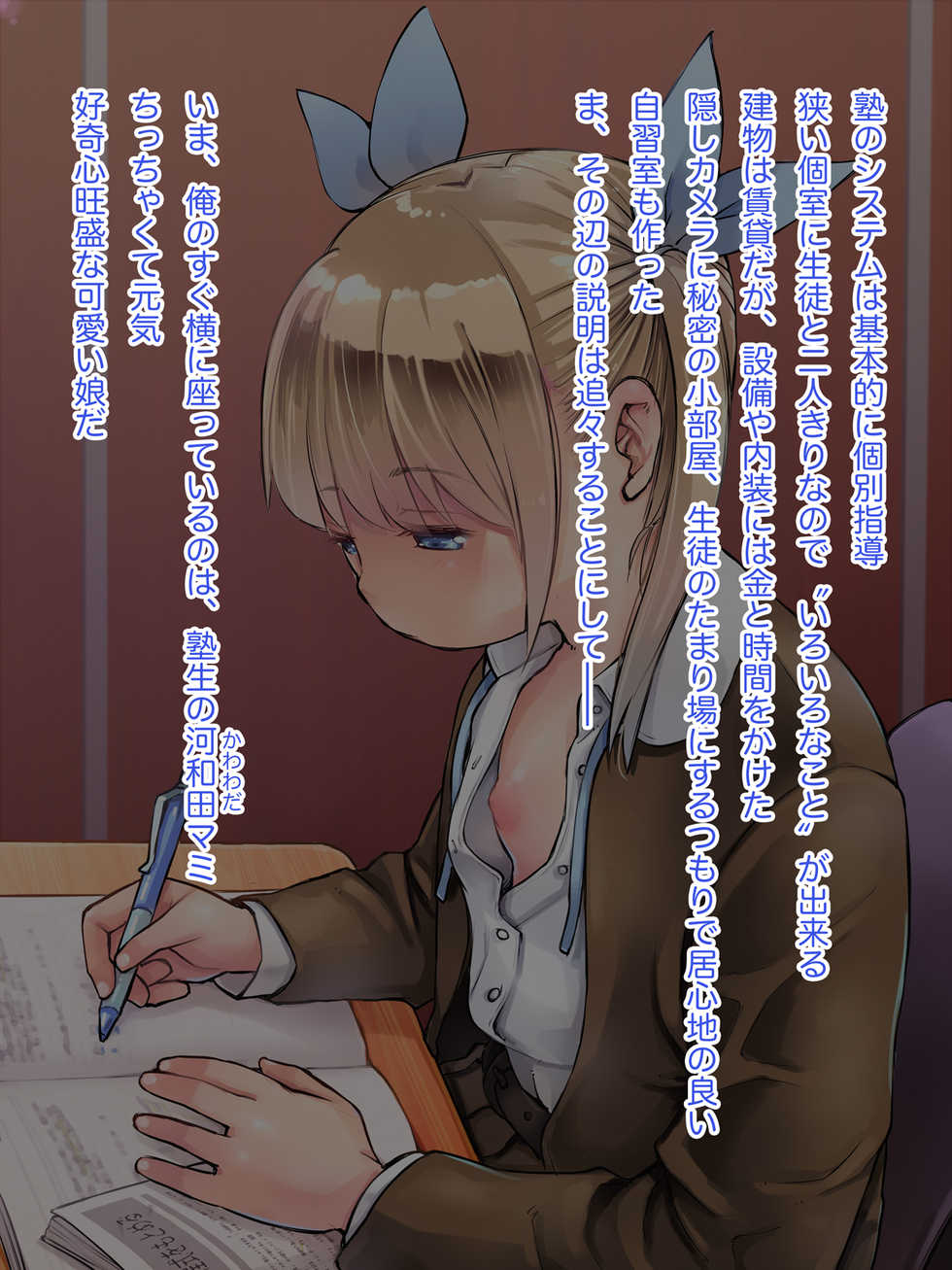 [Studio Gaudi] 6-oku Atattara Dousuru? Lolicon Otoko wa Gakushuujuku o Hajimeta - Page 3