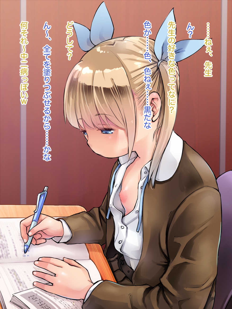 [Studio Gaudi] 6-oku Atattara Dousuru? Lolicon Otoko wa Gakushuujuku o Hajimeta - Page 4