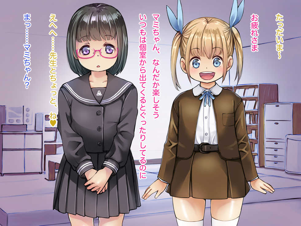 [Studio Gaudi] 6-oku Atattara Dousuru? Lolicon Otoko wa Gakushuujuku o Hajimeta - Page 28